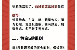 短视频运营怎么做？有什么技巧提升播放量？