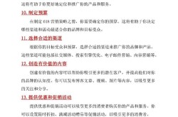 产品推广方案如何制定？掌握这些要点助你成功