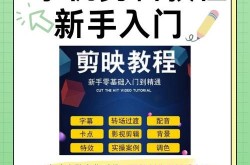 手机短视频剪辑技巧：如何轻松制作精彩短视频？