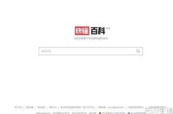 正规百科创建公司如何选？专业联系电话是多少？