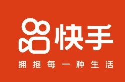 2024年快手官方最新版如何获取？新版本有哪些优势？