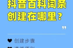 360百科创建规则详解，词条创建有哪些要点？