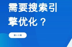 搜索引擎SEO策略有哪些？如何提高网站搜索流量？