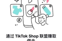 tiktok小店开通哪些国家？如何拓展国际市场？