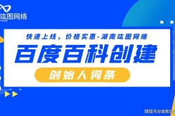 百度百科词条企业词条如何利用企业词条进行产品宣传？