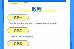 为个人如何创建百度百科？有哪些注意事项？