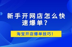 淘宝店铺过户流程详细步骤是怎样的？有什么技巧？