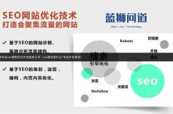 上海专业seo公司排名如何？服务内容有哪些？