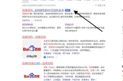 百度词条百科免费创建有哪些步骤？需要注意什么？