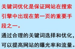 搜索关键字如何优化？有哪些策略？