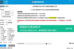 熊猫SEO实战培训真的有效果吗？哪些内容值得学习？