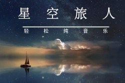 大片BGM高级感，如何挑选背景音乐？