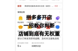 如何自己开网店卖东西，入门教程详解