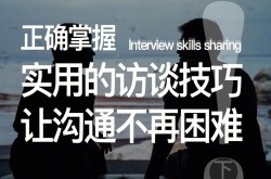 公司广告推广电话如何提高接通率？有哪些沟通技巧？