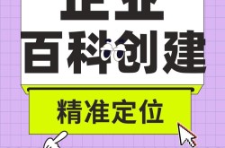 特色百科词条创建要点是什么？如何突出特色？