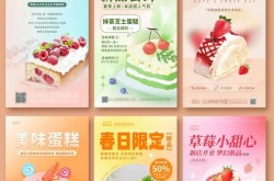 蛋糕店推广方案怎么做？如何吸引更多顾客？