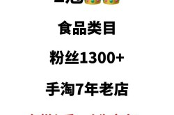 淘宝皇冠店铺出售需要注意什么？怎样挑选靠谱卖家？