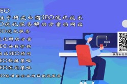 SEO整站优化技术培训哪家好？效果如何评估？