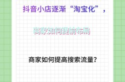 淘宝商城首页如何优化？有哪些提升流量策略？