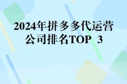 国内电商公司排名，哪些企业脱颖而出？