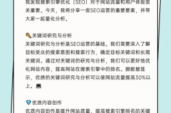 站长工具SEO推广：如何有效进行网络营销？