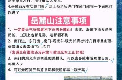 景区百度百科如何打造？吸引游客的秘诀分享