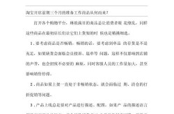 淘宝网店创业，需要准备多少资金？