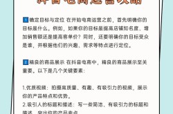 怎样自己开电商？入门攻略分享