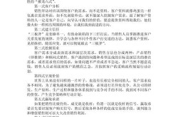 如何制定一个成功的营销方案？有哪些关键步骤？