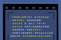 短视频拍摄有哪些实用经验？如何提高拍摄质量？