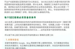 厦门seo策略有哪些？如何增加网站流量？