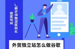 谷歌国外推广策略有哪些？如何操作？