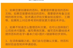 百科词条是否所有人都能修改？如何避免恶意修改？