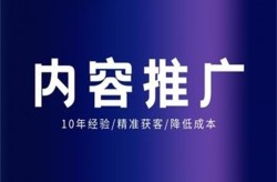 北京网络推广外包哪家权威？如何选择优质的推广服务商？