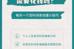 抖音百科词条如何优化词条的百度图片搜索？