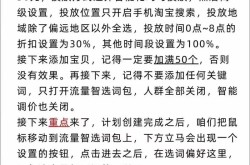 淘宝推广如何提高效果？掌握这些技巧让你事半功倍