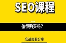 SEO技术培训哪里有？如何选择合适的培训机构？