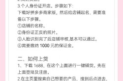 拼多多无货源开店教程分享，注意事项有哪些？