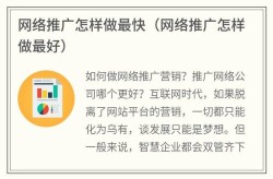 餐饮服务网络推广怎么做？如何吸引更多顾客？