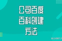 宣城百科创建需要准备哪些资料？如何申请？