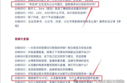 公众号SEO，究竟是什么意思？