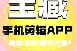 不需要付费的视频剪辑软件推荐，有哪些实用功能？