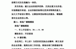 商场品牌宣传广播稿怎么写？有哪些注意事项？