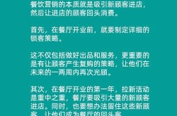 餐饮线下营销方案如何提升客流量？怎样策划高效活动？