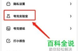 夸克百科创建流程是什么？免费创建可靠吗？