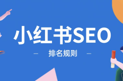 免费SEO排名软件，哪些值得一试？