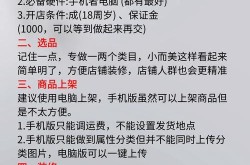 如何购买淘宝店铺？安全可靠的方法介绍