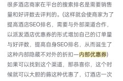 深圳市SEO点击排名软件价格如何？哪个性价比高？