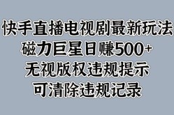 快手直播电影软件哪家强？直播观影新体验