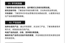 新手如何学做跨境电商？入门教程分享